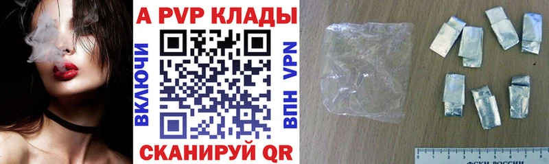 Alfa_PVP кристаллы  Красный Холм 