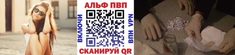 Alpha PVP Соль Красный Холм
