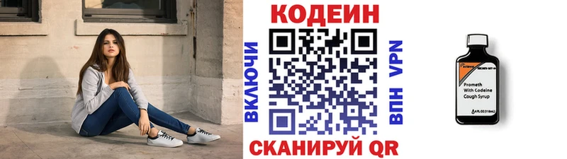 KRAKEN вход где продают Красный Холм Кодеиновый сироп Lean Purple Drank