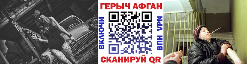 Героин афганец сколько стоит Красный Холм