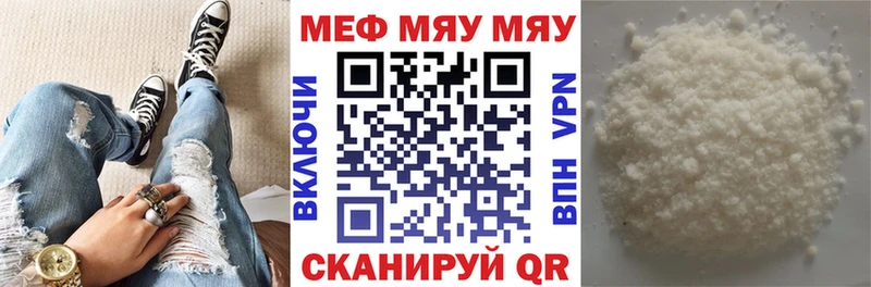 МЕФ кристаллы Красный Холм