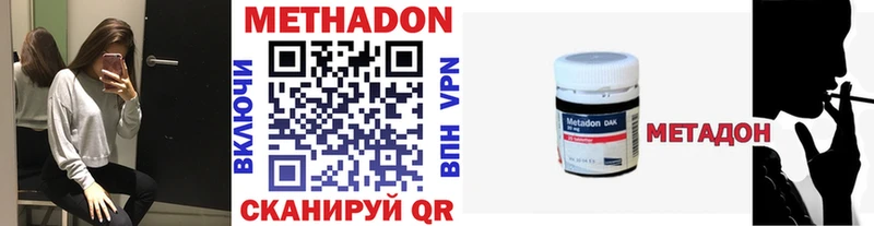 Метадон мёд  Красный Холм 